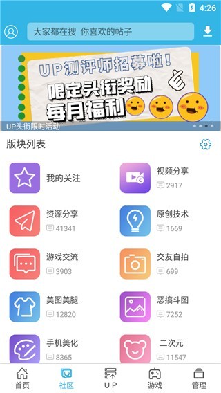 软天空旧版本v8.6.7截图3