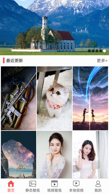 Biu主题壁纸appv3.1.14截图4
