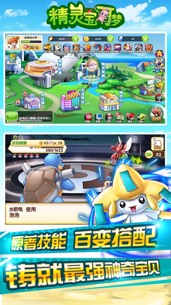精灵宝可梦手游官网v1.7.4截图2