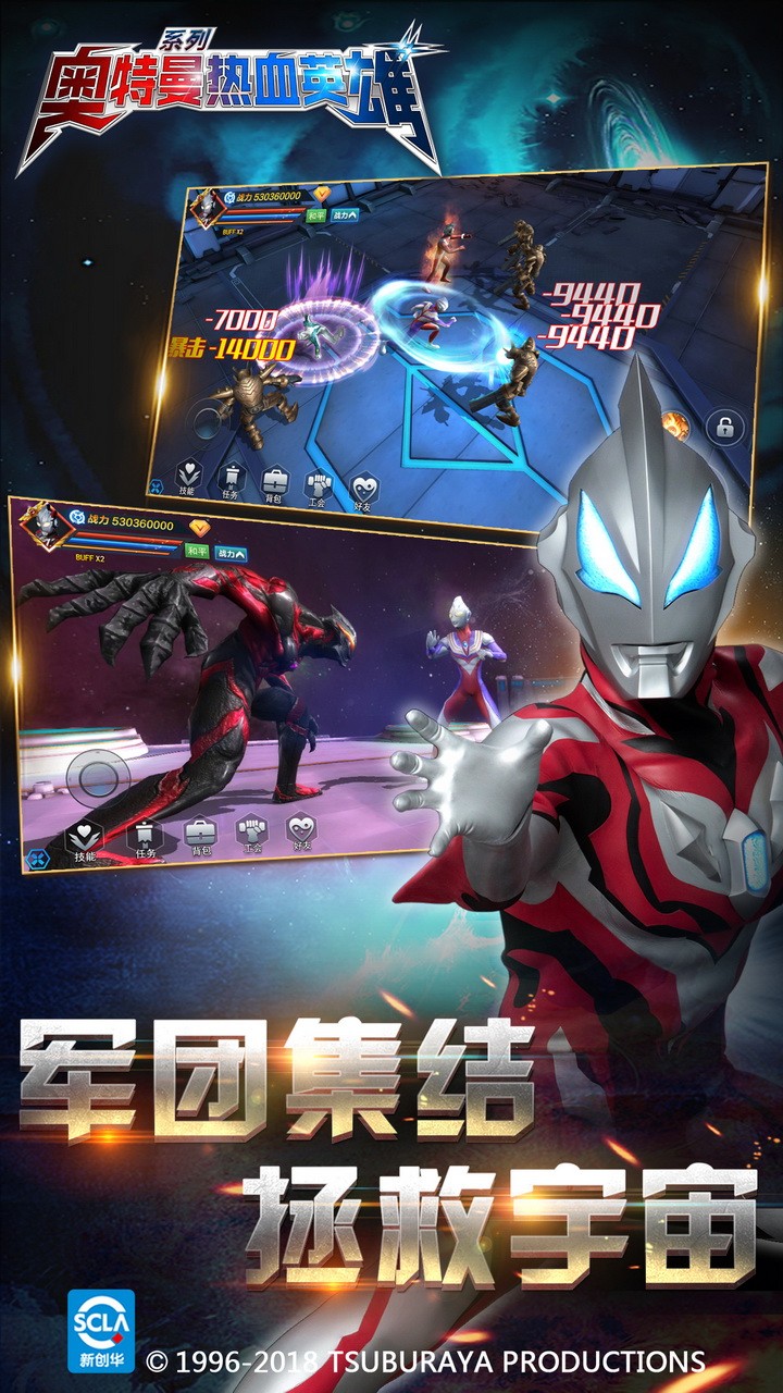 奥特曼热血英雄果盘版v1.06截图3