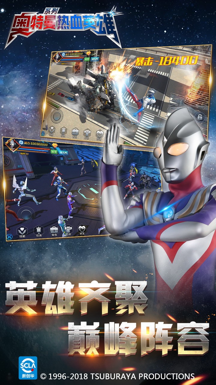 奥特曼热血英雄果盘版v1.06截图4