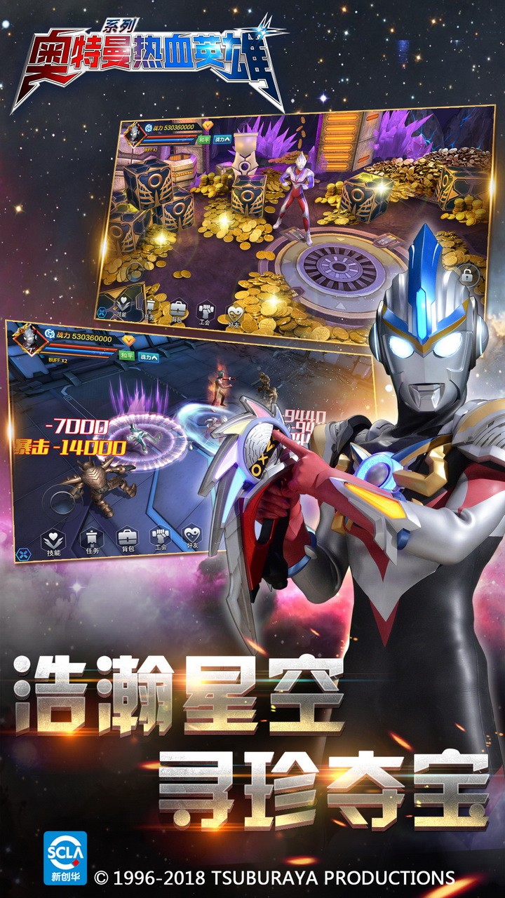 奥特曼热血英雄果盘版v1.06截图5