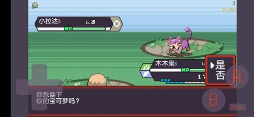 宝可梦肉鸽正版v1.4截图1