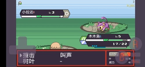 宝可梦肉鸽正版v1.4截图2