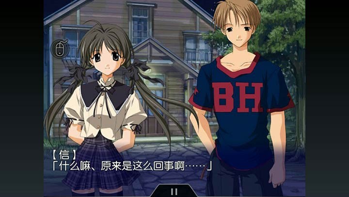 秋之回忆2手机版v1.0.4截图3