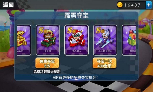 开心卡丁车内购v1.0.003截图3