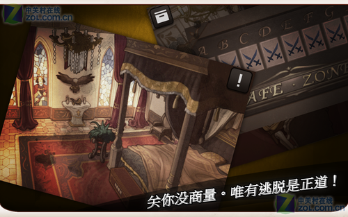 逃脱本色v1.6.10截图2