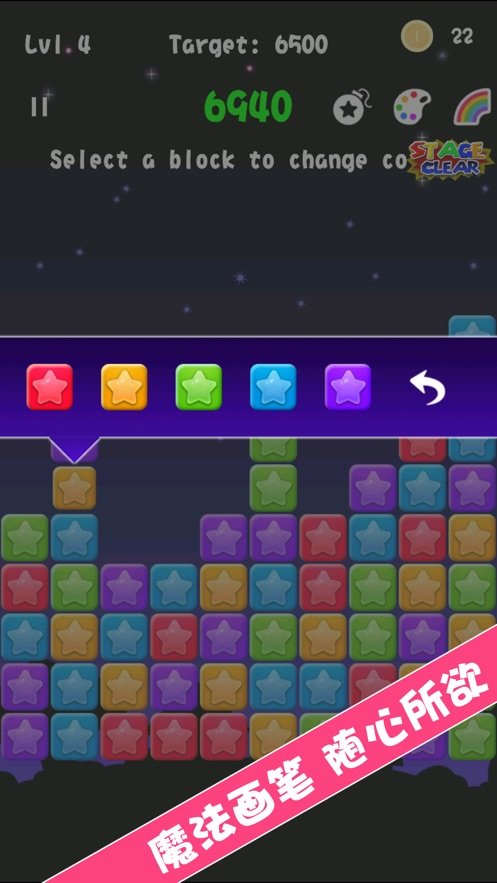 星星消消消在线玩v1.0.0.6截图1