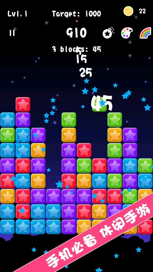 星星消消消在线玩v1.0.0.6截图2