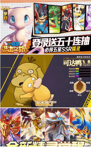 小精灵进击之旅手机版v2.0.13截图2