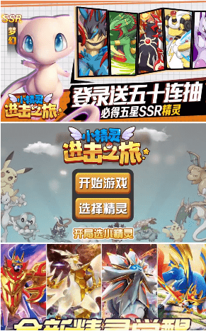 小精灵进击之旅手机版v2.0.13截图4