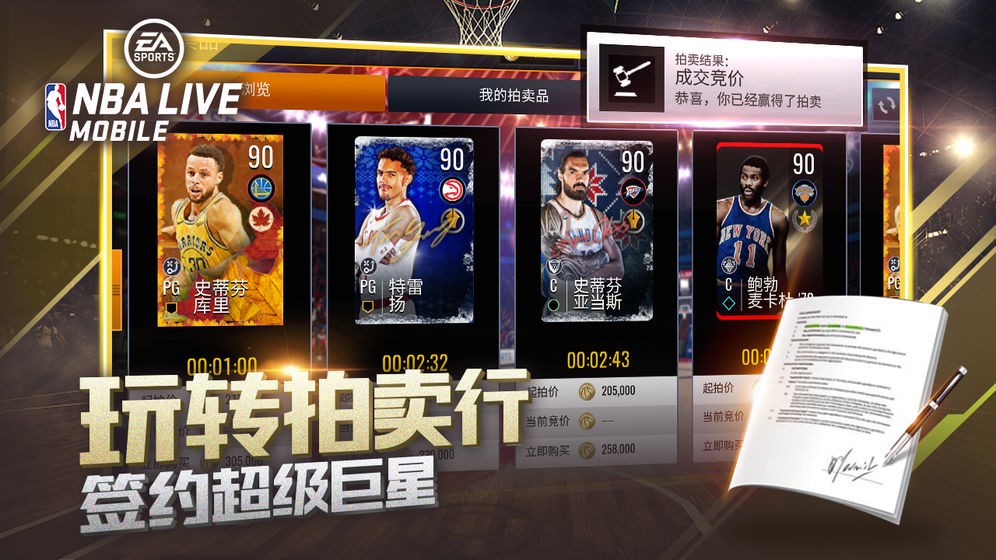 nbalive亚服本v3.5.03截图1