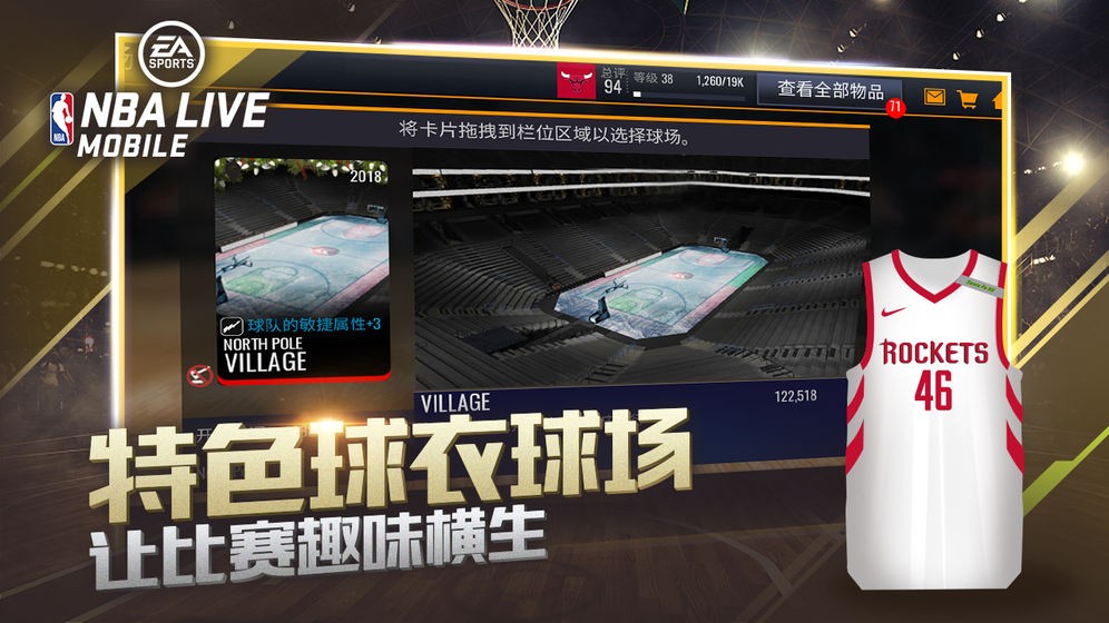 nbalive亚服本v3.5.03截图5