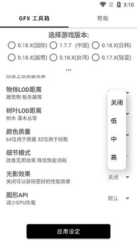 故来工具箱正版v1.98.04截图1