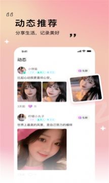 窈窕淑女软件免费版v1.2.3截图2