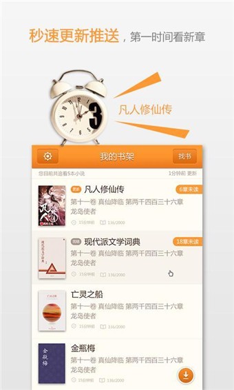宜搜小说安卓版v5.8.12截图3