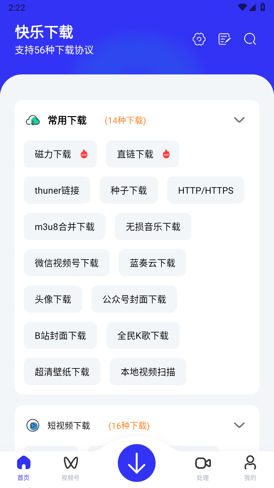 快乐app官网v1.19截图3