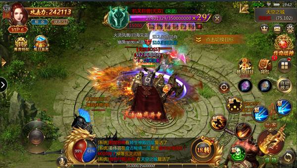 龙城传奇手游官网版v3.0.2截图3