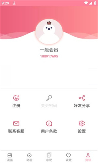 mmlu2破解版v18.5截图1