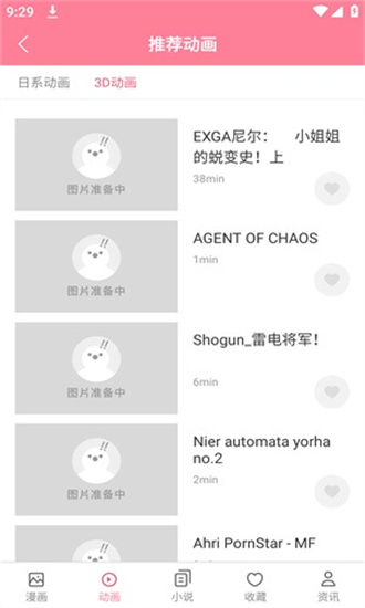 mmlu2破解版v18.5截图3