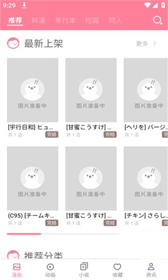 mmlu2破解版v18.5截图4