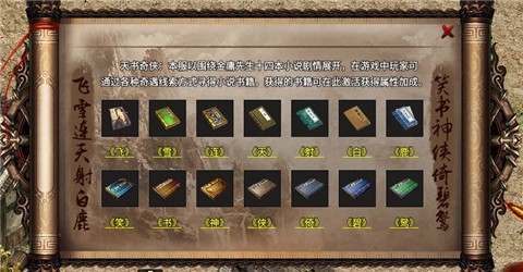 混乱武林手机版v1.2.3截图3