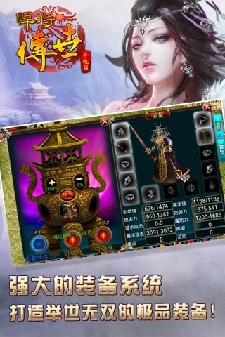 悍将传世v1.0.6.11截图3