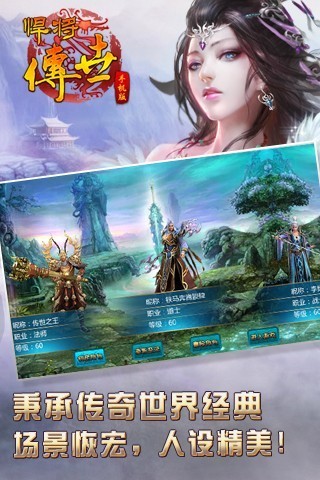 悍将传世v1.0.6.11截图4