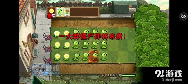 植物大战僵尸时空混乱版v6.3截图2