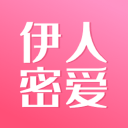 伊人密爱v1.8