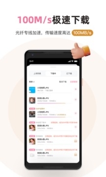 磁力宅器v4.12.11截图4