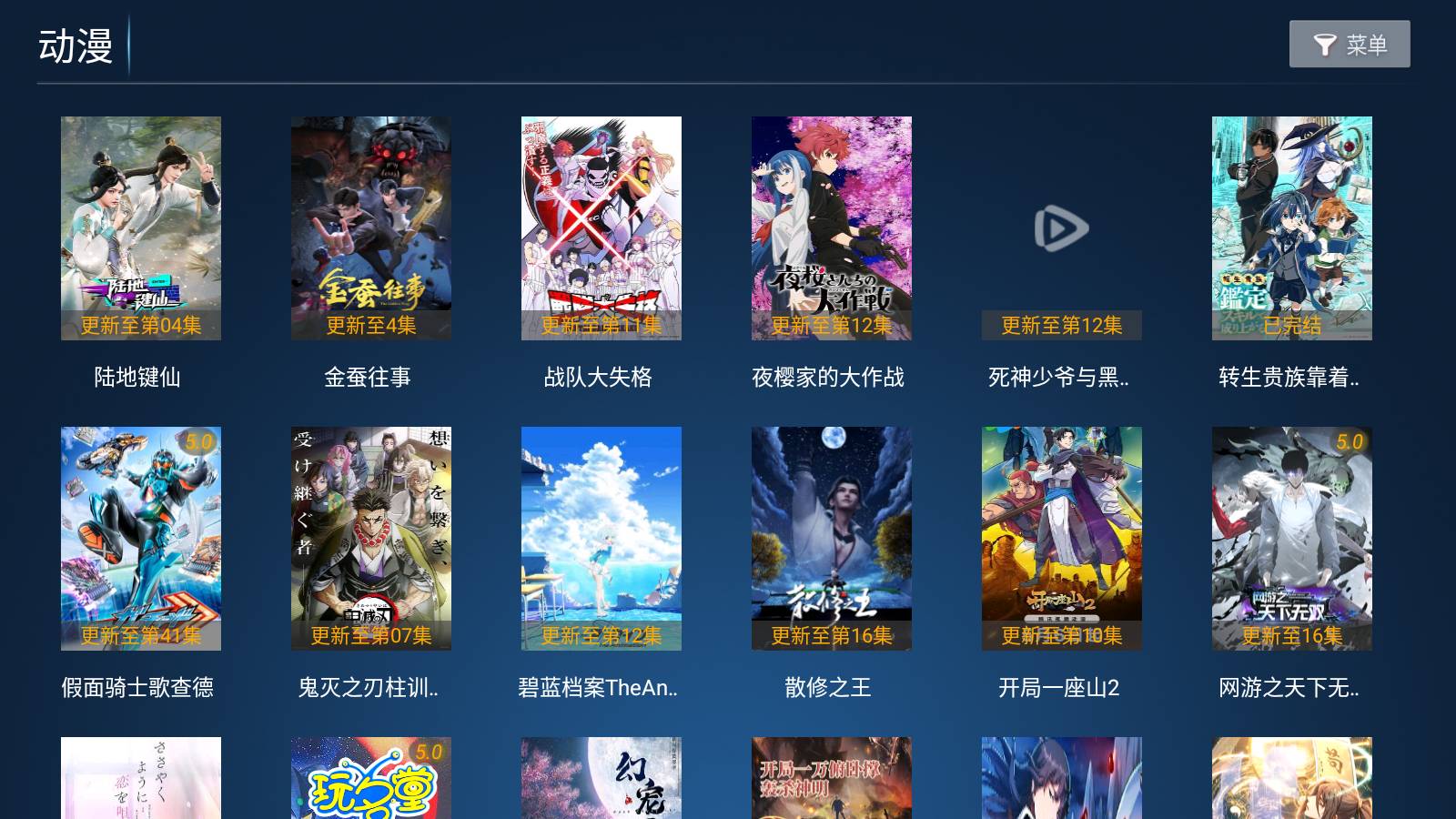 看看影院TVv1.0.54截图1