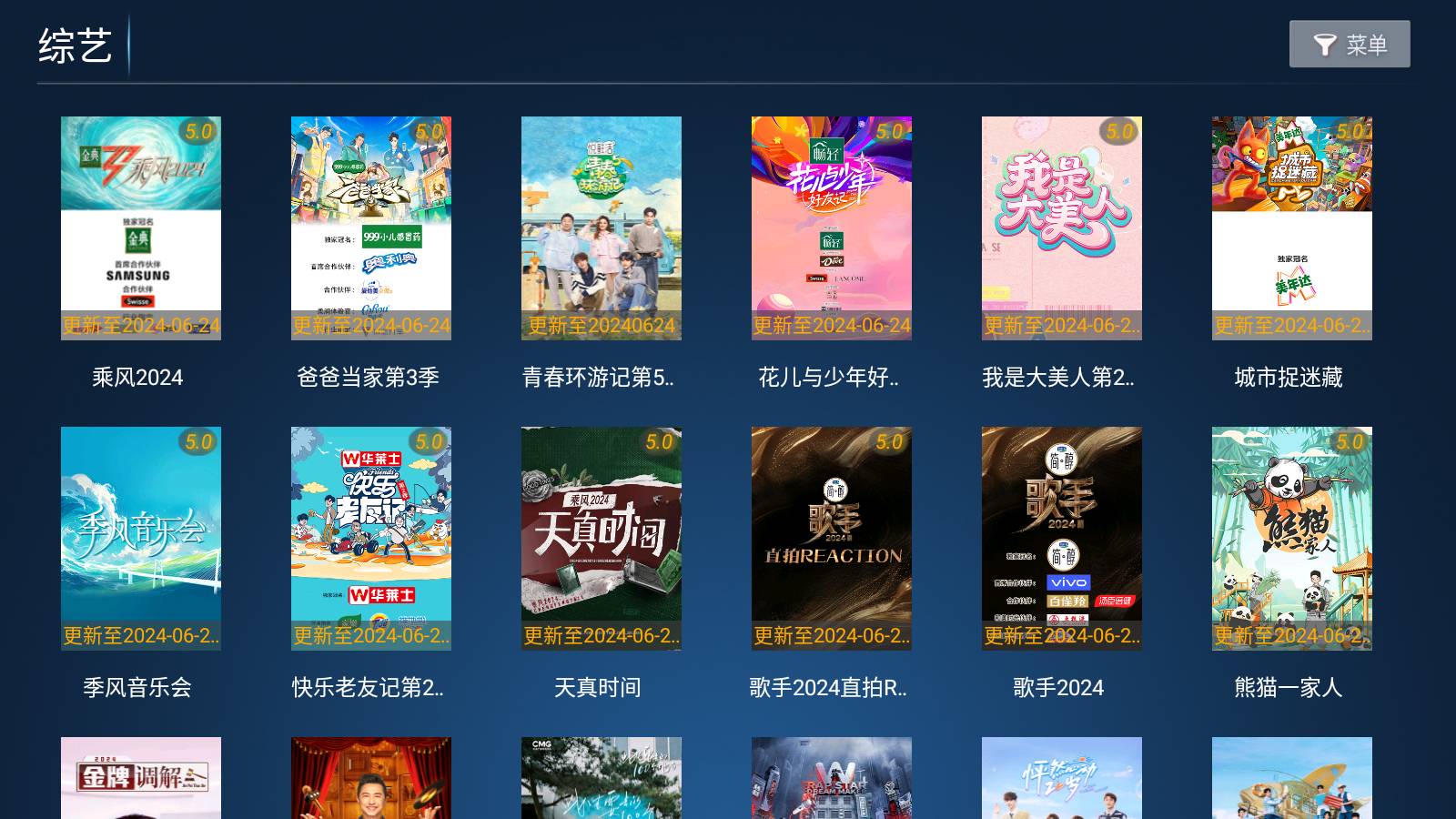 看看影院TVv1.0.54截图2