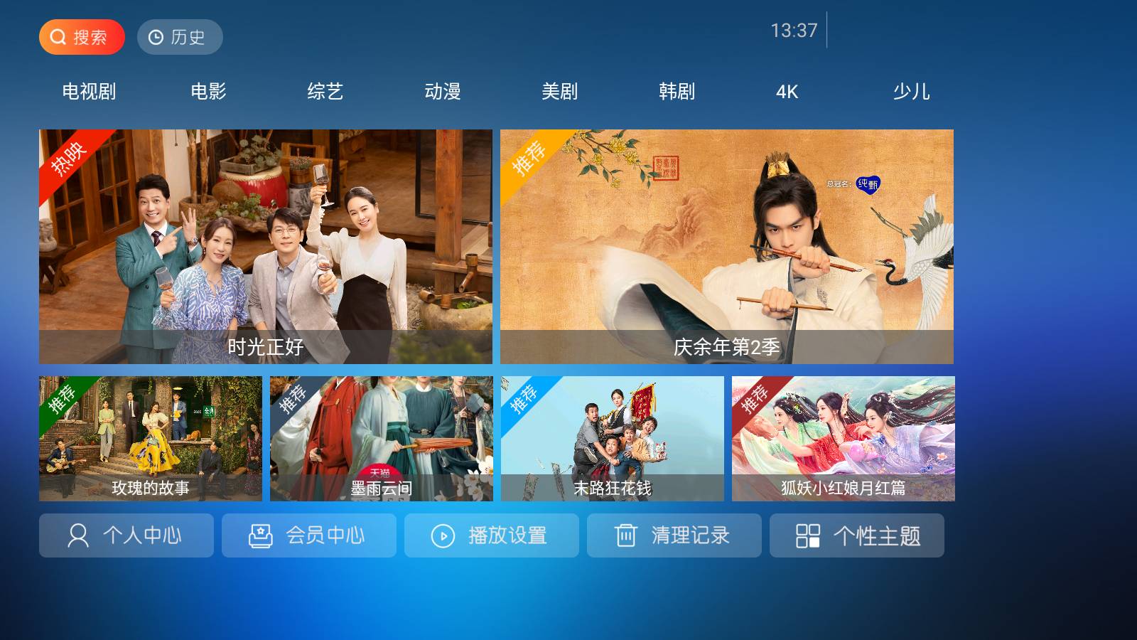 看看影院TVv1.0.54截图3