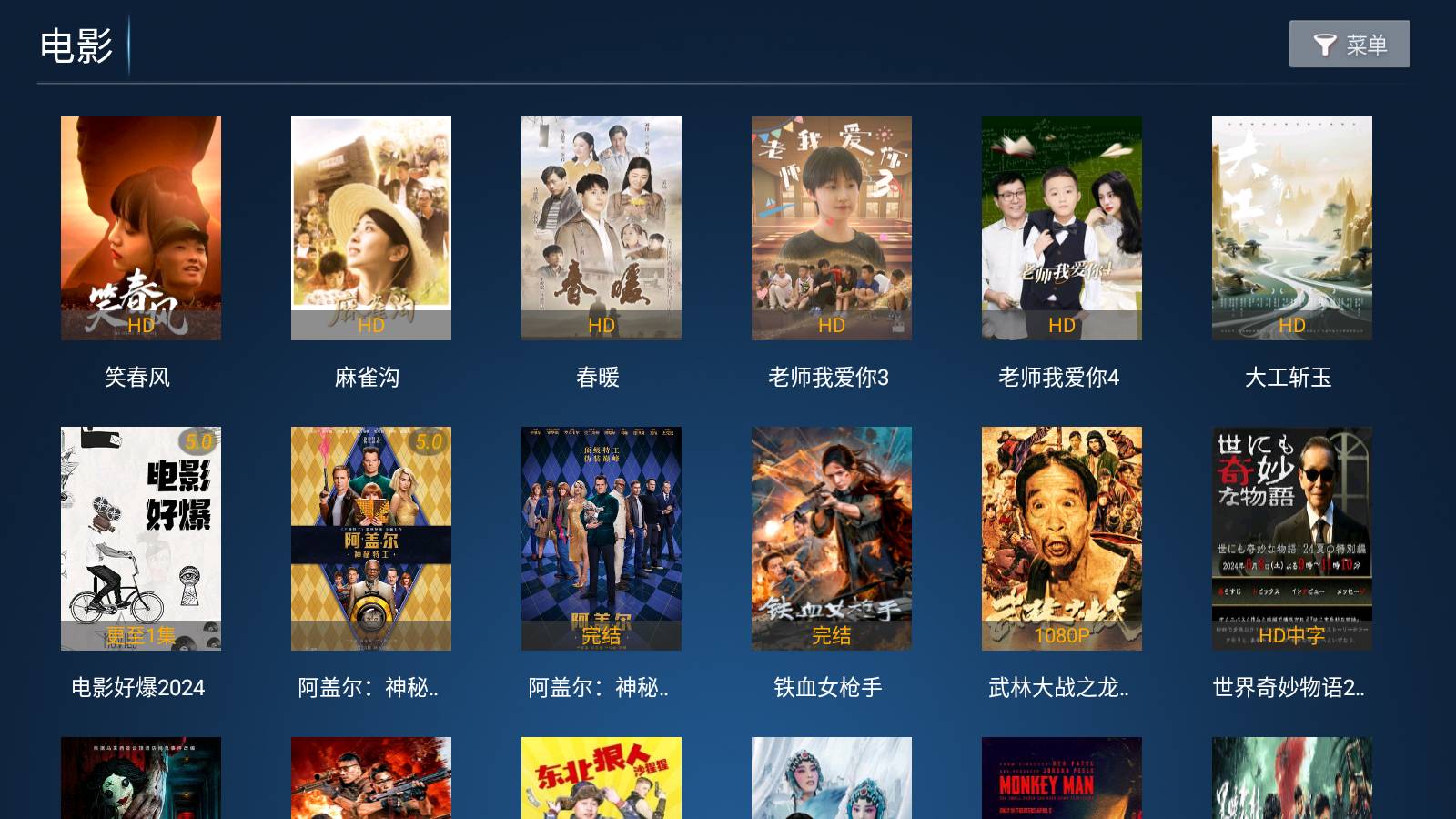 看看影院TVv1.0.54截图4