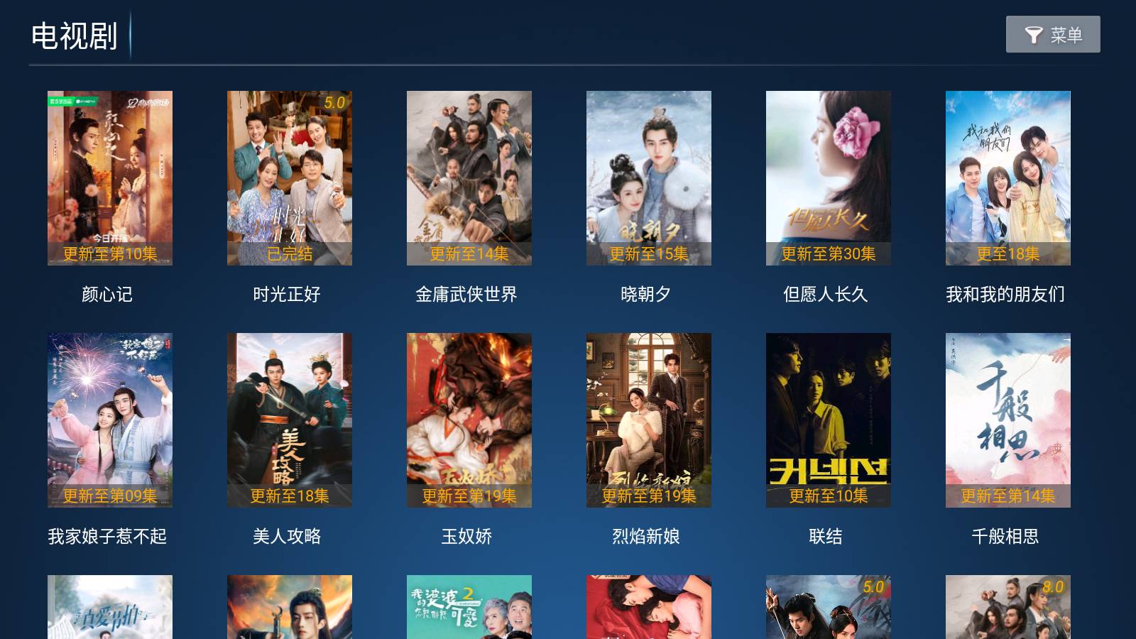 看看影院TVv1.0.54截图5