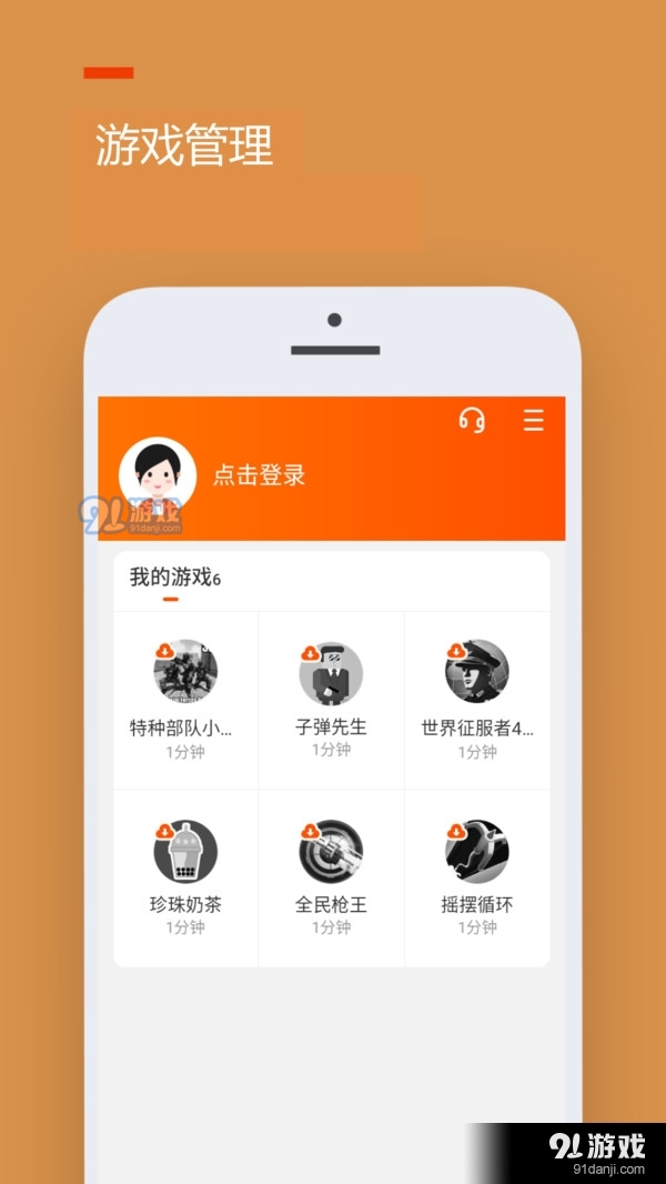 233乐园v2.67.0.6截图3