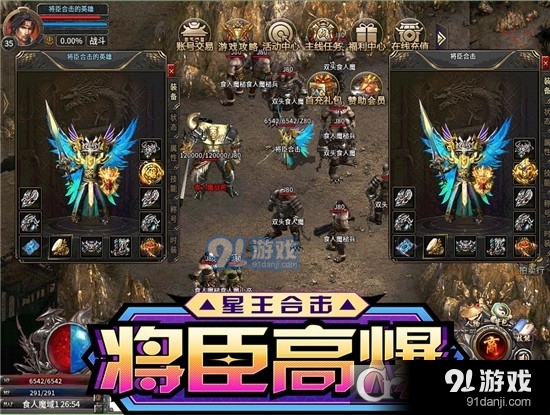 将臣高爆星王合击传奇手游v4.3.14截图5