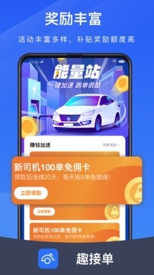 趣接单v5.71.6.0006截图3