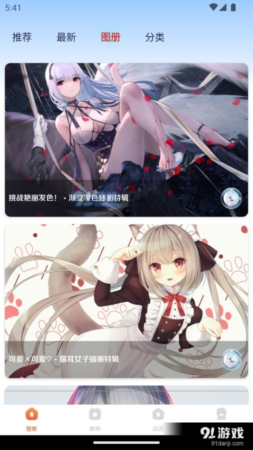 超元气壁纸v1.1.5截图2