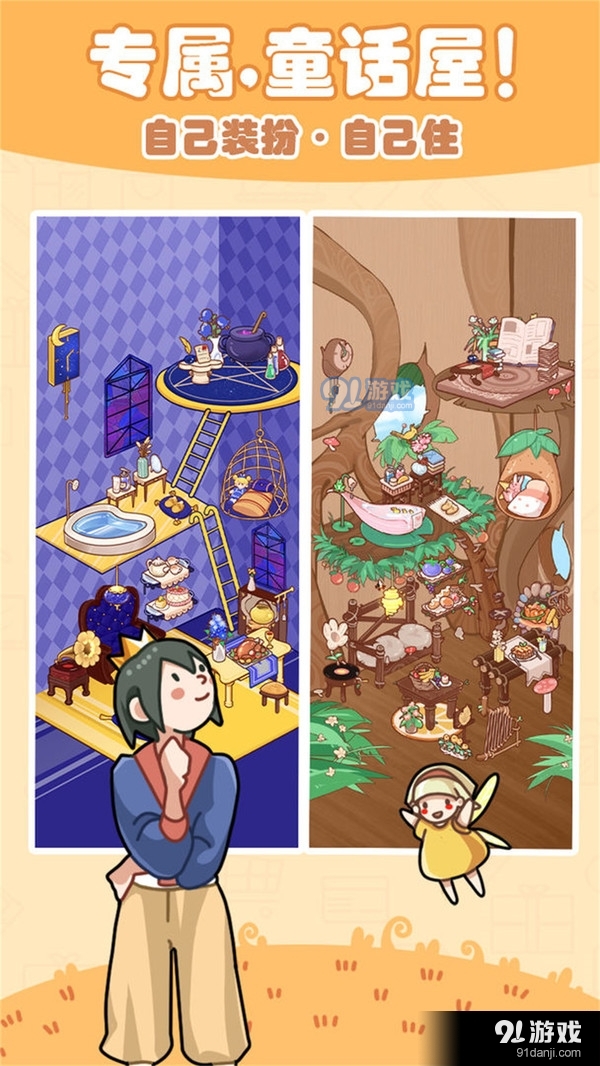 童话侦探v1.7截图4