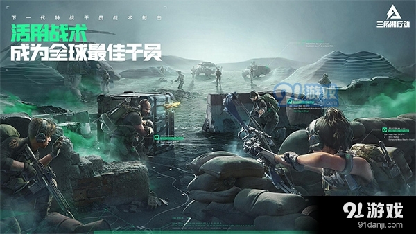 三角洲行动官网v1.201.1034.38截图1