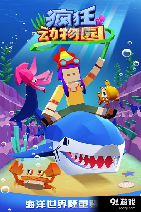 疯狂动物园原版v1.26.4截图1