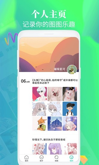 闪光壁纸v1.3.6截图4