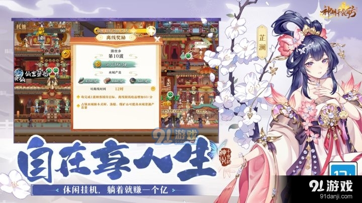 神州千食舫v1.13截图4