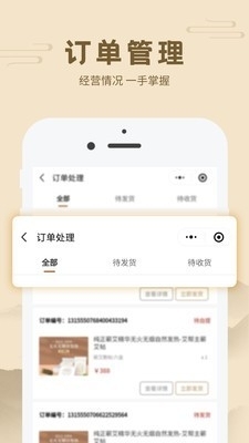 艾帮主v1.3.17截图2