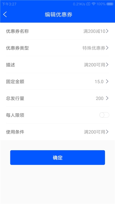 犇昭管家(快递管理)v1.3.0.3截图1