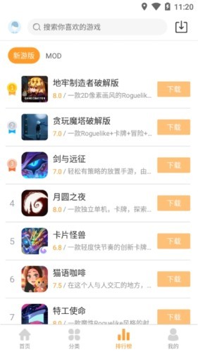 乐乐游戏盒破解版v2.0.6截图3