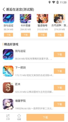 乐乐游戏盒破解版v2.0.6截图4