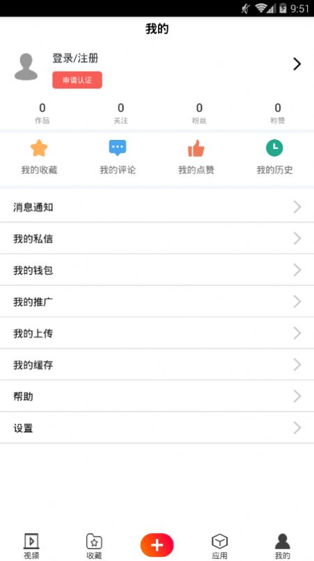 猪扒短视频免费v5.2.10截图2